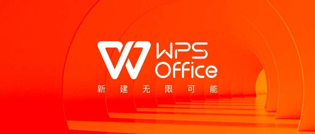 wps 序列 号获取、输入与激活注意事项